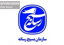 اعلام انزجار خبرنگاران خوزستاني از اقدام بي خردانه نشريه فرانسوي