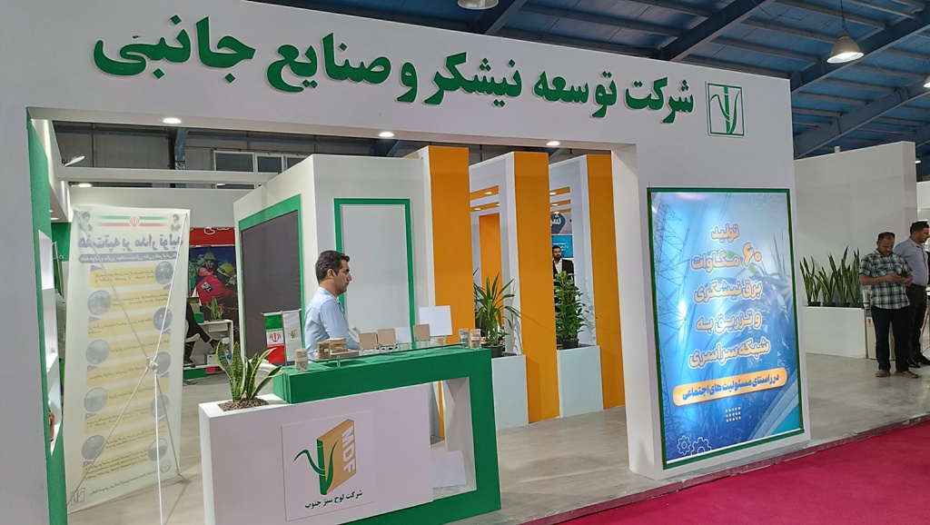 برپایی غرفه شرکت توسعه نیشکر و صنایع جانبی استان خوزستان در نمایشگاه هفته دولت