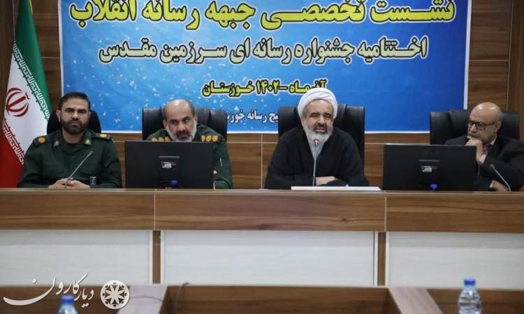 نشست تخصصی جبهه رسانه انقلاب اسلامی در خوزستان  