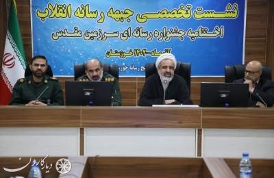 نشست تخصصی جبهه رسانه انقلاب اسلامی در خوزستان